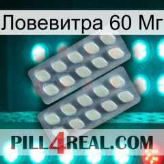 Ловевитра 60 Мг 07